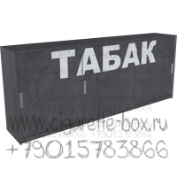 Шкаф сигаретный с 3-я раздвижными дверями на 6 полок с пушерными толкателями в закрытом состоянии