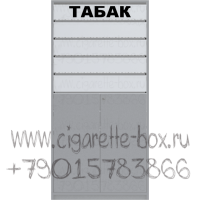 Табачный шкаф с пятью складными створками с накопительной тумбой в закрытом виде