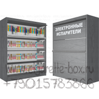 Диспенсер для продажи электронных сигарет с 4-я синхронными створками