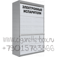 Диспенсер для электронных сигарет с пятью синхронными створками в закрытом состоянии