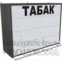 Табачный диспенсер с синхронизированными створками на четыре уровня полок с возможным креплением к стене в закрытом виде