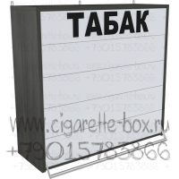 Настенный табачный диспенсер на пять уровней полок с синхронными дверями в закрытом состояние