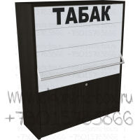 Табачный четырехуровневый диспансер с синхронными дверками с тумбой под товар в закрытом состоянии