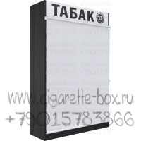 Шкаф для сигарет с подсветкой в закрытом состоянии