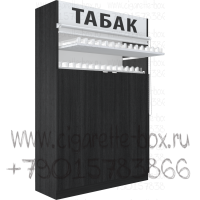 Тумба для сигарет с двумя пушерными полками с высокой тумбой в открытом состоянии